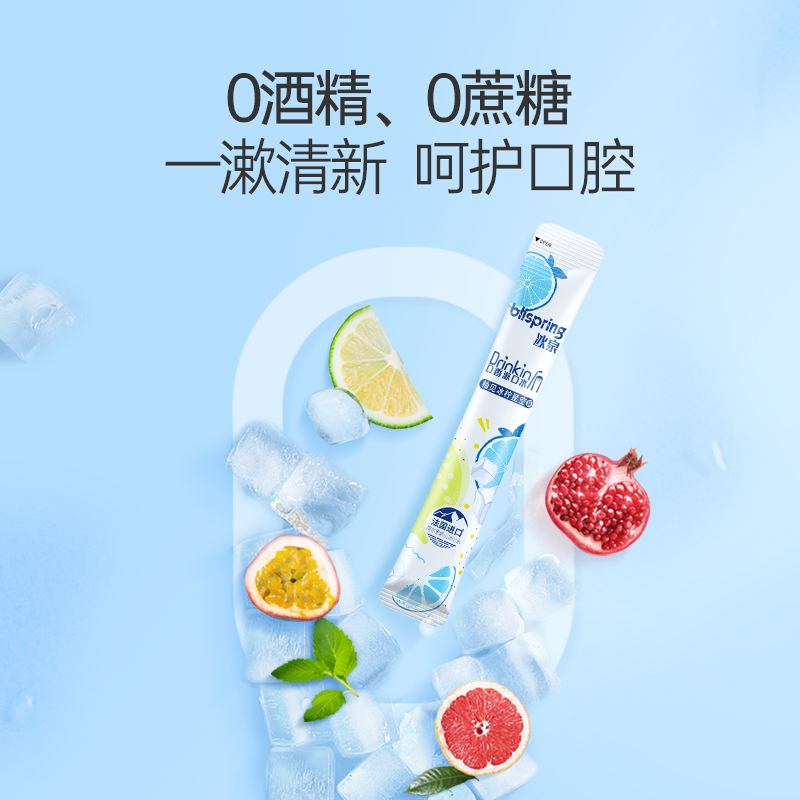冰泉益生菌漱口水便携一次性小支条装漱口水持久留香口气清新