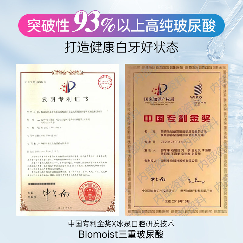 冰泉口香糖益生菌牙膏亮白牙齿清新口气含氟家庭实惠装