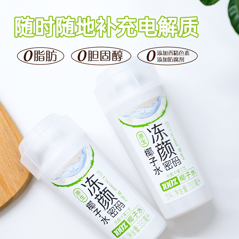凑单45【冻颜密码】原生椰子水330ml*8瓶