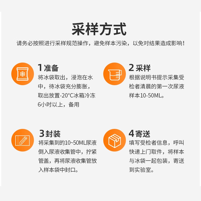 迪安晓飞检尿液有机酸代谢功能医学检测身体代谢疾病筛查居家采样 - 图3