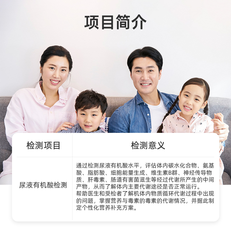迪安晓飞检尿液有机酸代谢功能医学检测身体代谢疾病筛查居家采样 - 图2