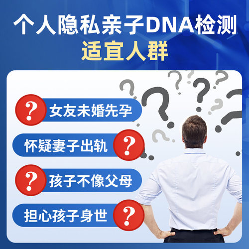迪安晓飞检亲子DNA隐私基因检测比对产后鉴定全国服务居家自测 - 图2