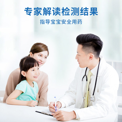 迪安晓飞检儿童婴幼儿安全用药指导基因检测104种常用药居家采样 - 图1