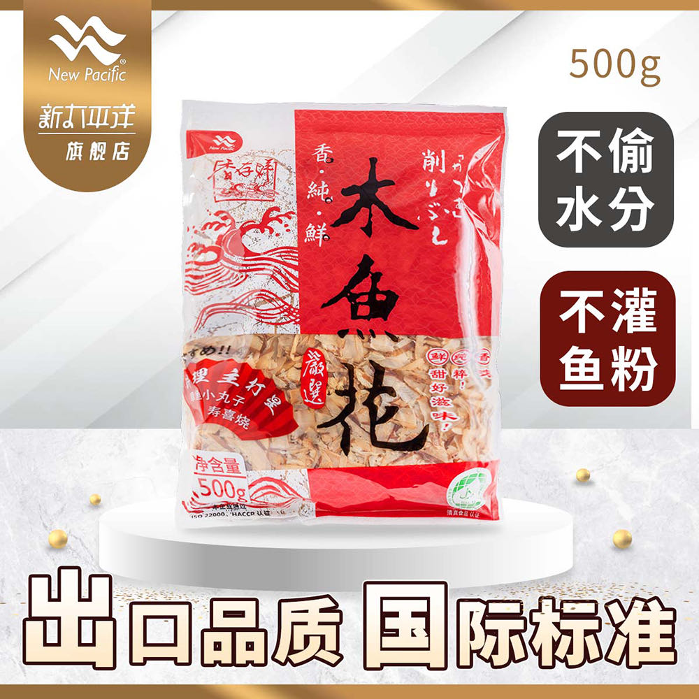 新太平洋香纯鲜木鱼花商用500g柴鱼片章鱼烧寿司材料鲣鱼片100g-图1