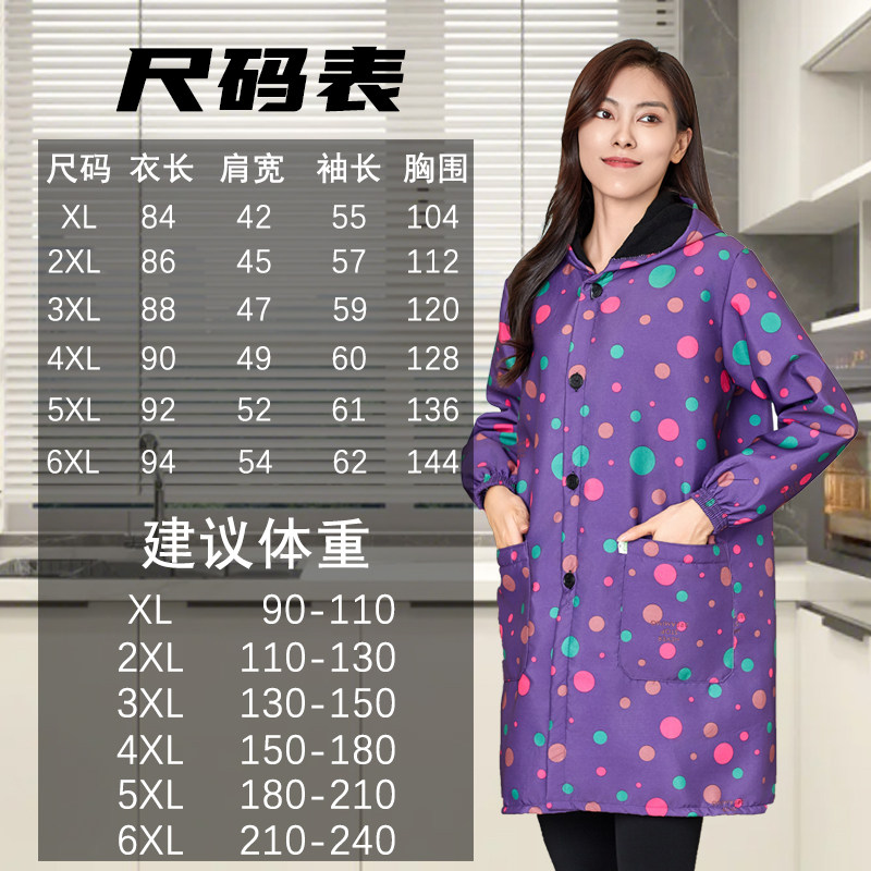 加绒罩衣女新款加厚防水防油大人长袖围裙厨房家用工作服外套冬季,淘宝优惠券,粉丝福利购,淘宝优惠卷