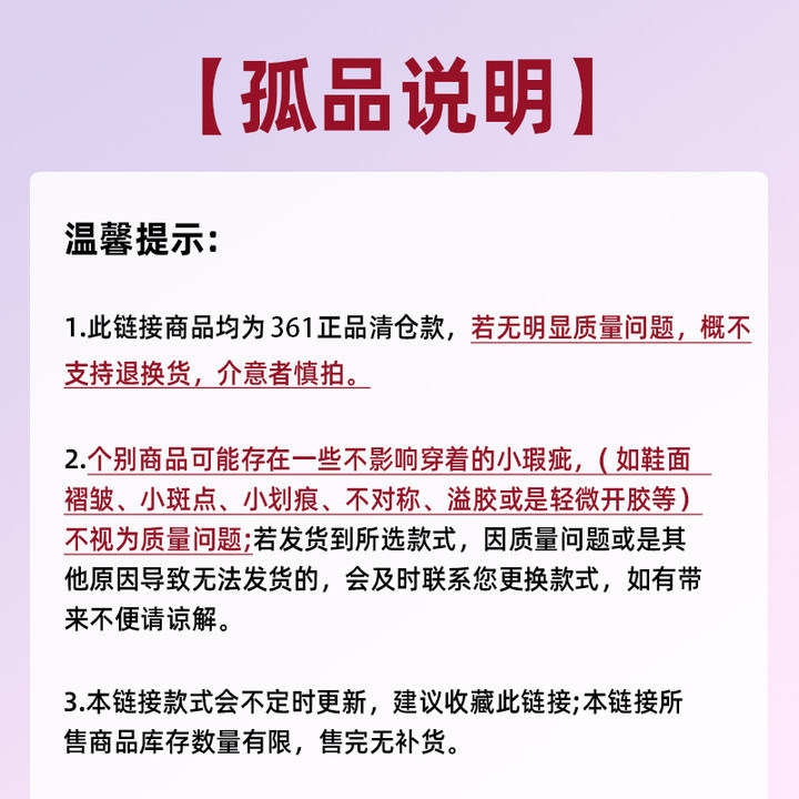 361特价清仓女鞋轻便越野透气男鞋 361度永祥兴跑步鞋
