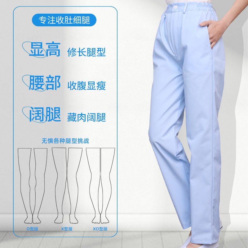 护士裤蓝色裤子西裤腰工作裤男女薄款厚款宽松粉白色裤子护士服褂,淘宝优惠券,粉丝福利购,淘宝优惠卷
