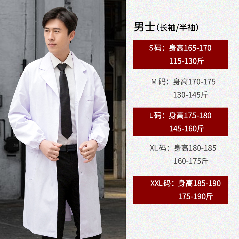 尖狮长袖女医生短袖大衣室白大褂 尖狮医护制服