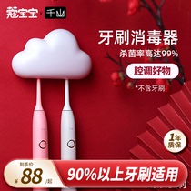 Thousand Hills Cloud Flower Sterilizer Electric Toothbrush Disinfection Germicidal and Bacteriostatic Intelligent Ultraviolet Toothbrush Sterilizer