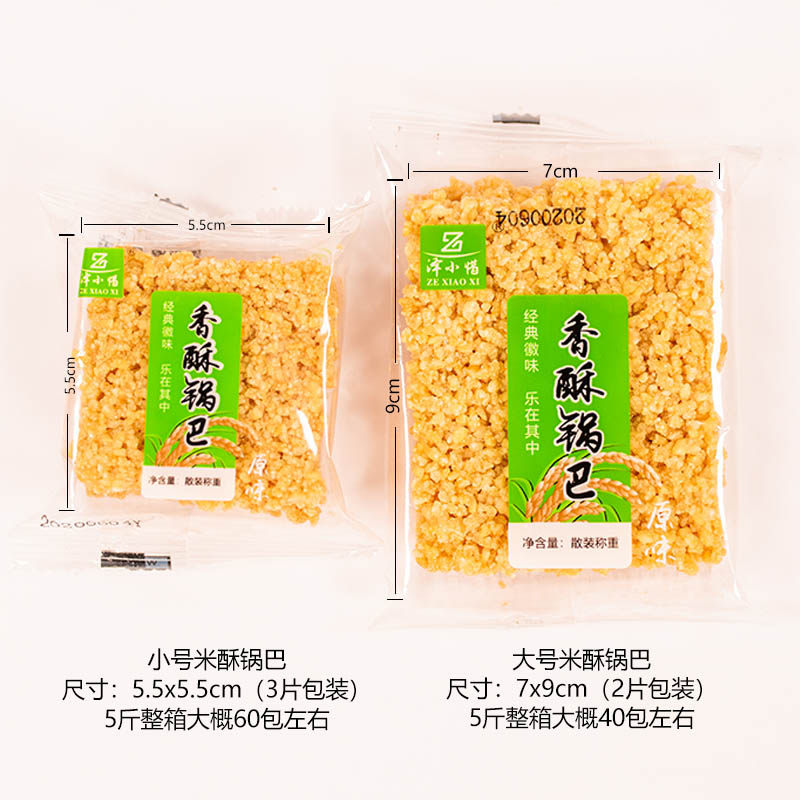 香酥小糯米手工制作安徽特产锅巴 泽小惜食品膨化食品