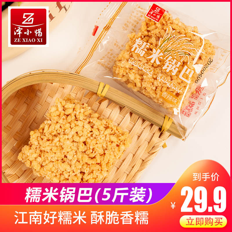  泽小惜食品膨化食品