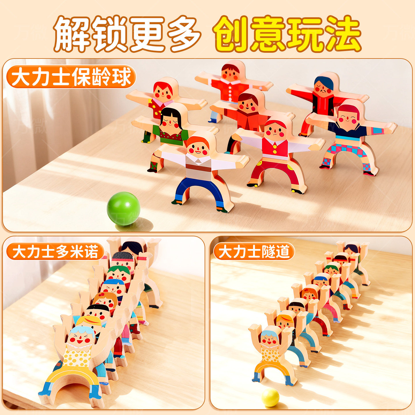 大力士叠叠乐儿童积木拼装玩具益智3到6岁宝宝木质平衡叠叠高罗汉,淘宝优惠券,粉丝福利购,淘宝优惠卷