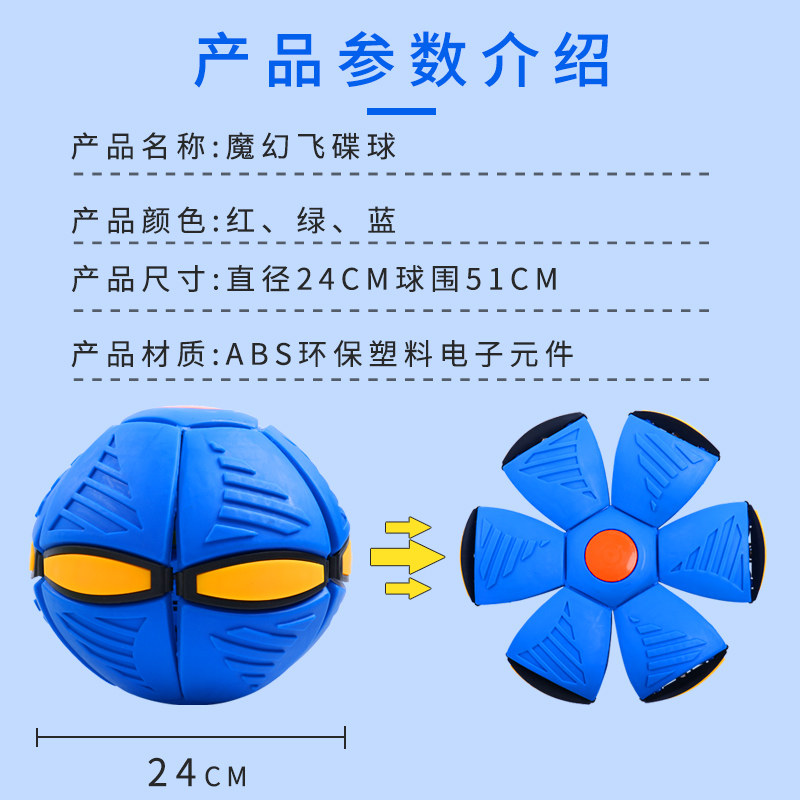 抖音同款踩踩变形球魔幻脚踩飞碟球 佰滕母婴飞盘/飞碟/竹蜻蜓类