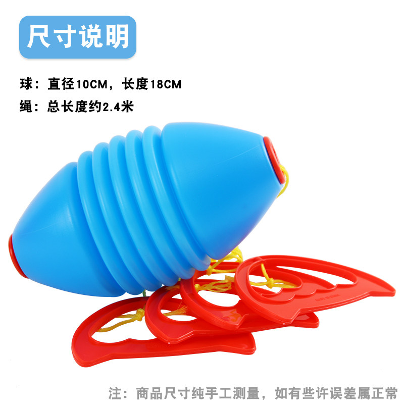 幼儿园穿梭手拉球儿童统感弹力玩具 佰滕母婴球类玩具/球类运动
