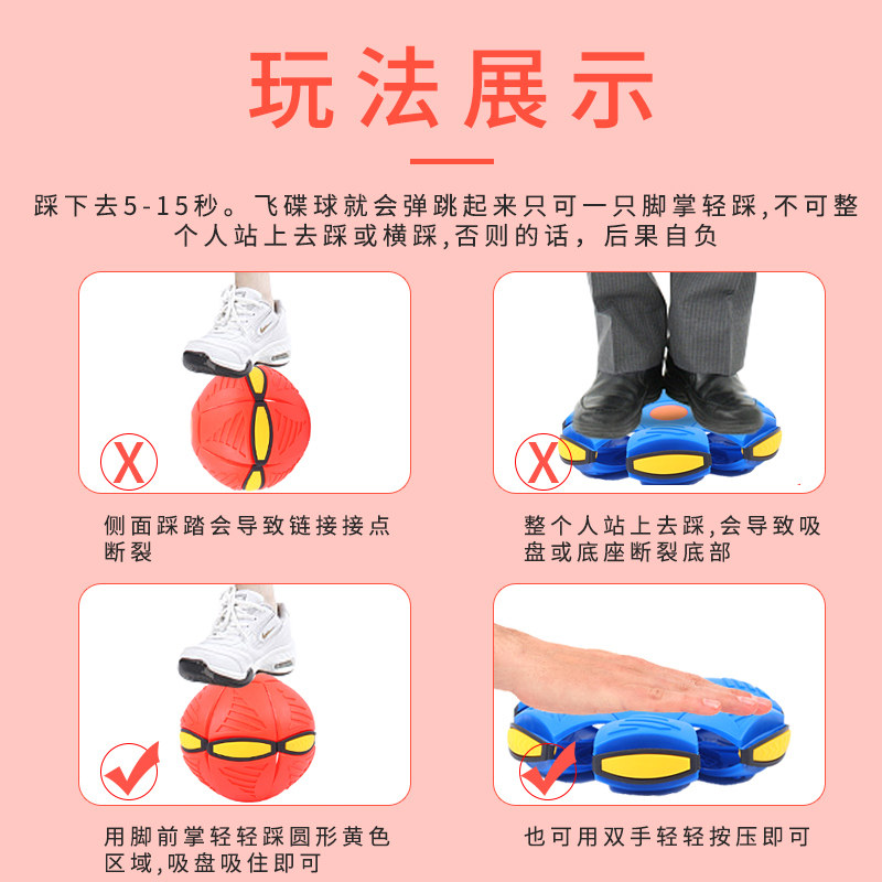 抖音同款踩踩变形球魔幻脚踩飞碟球 佰滕母婴飞盘/飞碟/竹蜻蜓类