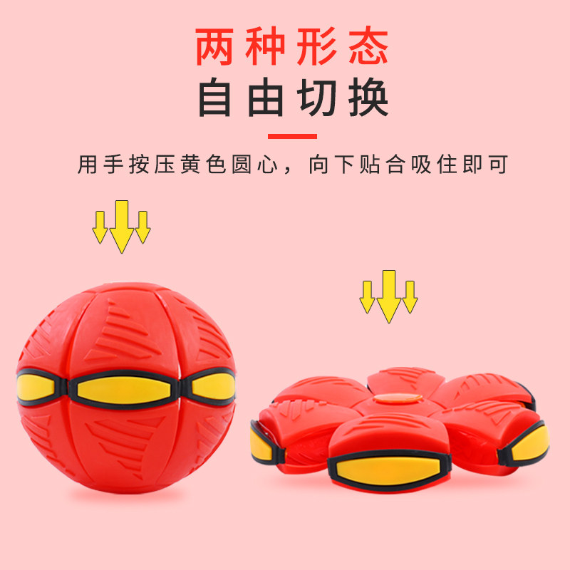 抖音同款踩踩变形球魔幻脚踩飞碟球 佰滕母婴飞盘/飞碟/竹蜻蜓类