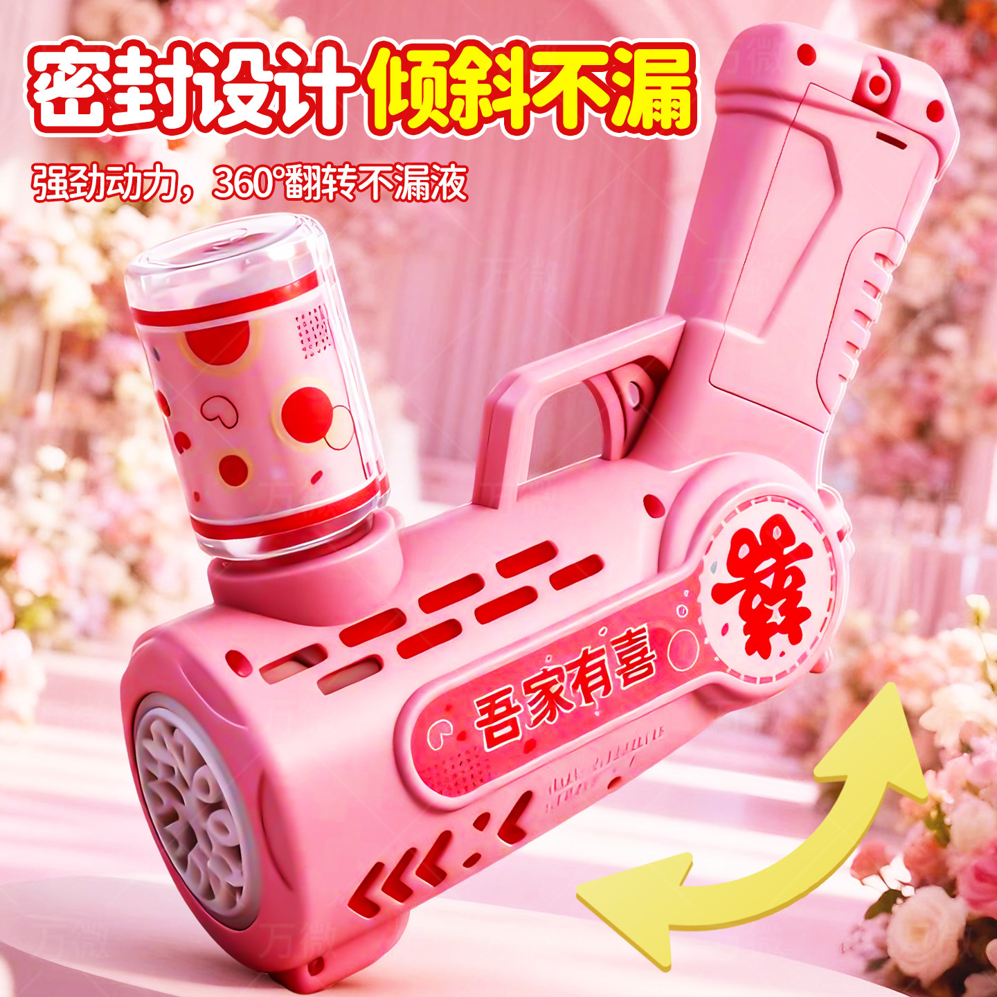 2026新款婚礼泡泡机专用全自动手持泡泡枪接亲领证订婚拍照结婚女,淘宝优惠券,粉丝福利购,淘宝优惠卷