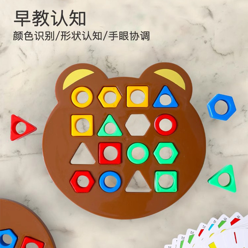 儿童几何形状配对益智玩具3到6岁专注力蒙氏早教亲子互动双人对战-图2