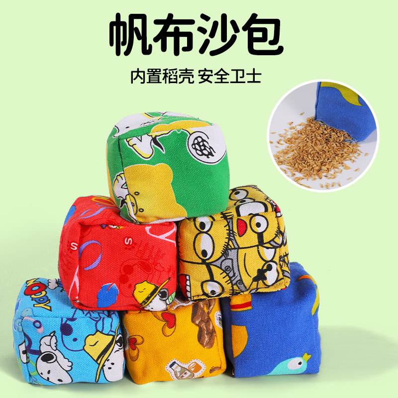 投掷靶盘趣味团建道具户外拓展沙包 万微玩具感统训练器材/教学设备