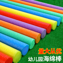 Sponge Stick Children Kindergarten Game Stick Solid Interplay Foam Bar Color Foam Strip Sensory Training Equipment