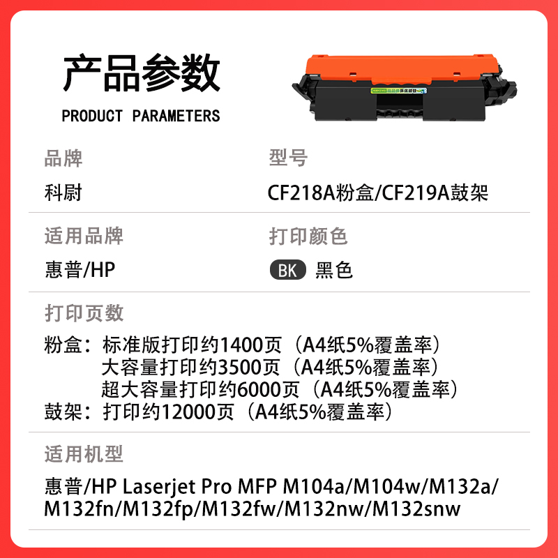 【原装品质】科尉适用惠普M104w硒鼓cf218a易加粉粉盒m104w打印机碳粉HP 18A墨盒带芯片CF219A成像鼓晒鼓 - 图1