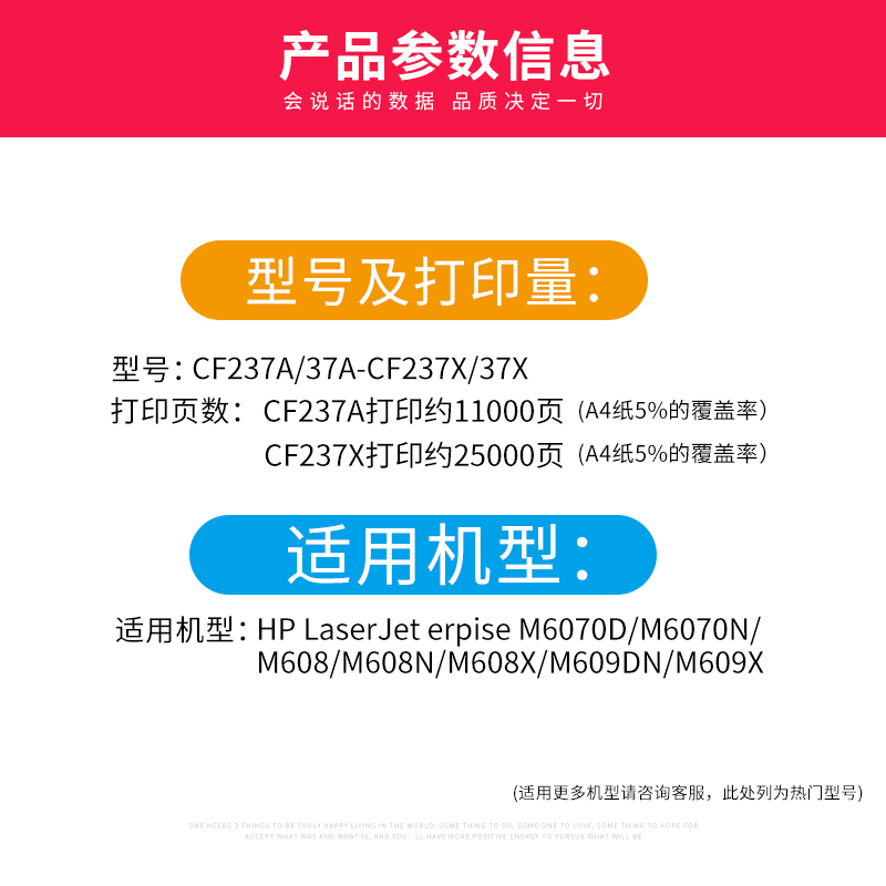 适用惠普CF237A硒鼓M607dn墨盒M608n墨粉盒M608x M609dn hp37A墨盒打印机M631Z M633fh MFP M632fh一体机硒鼓 - 图1