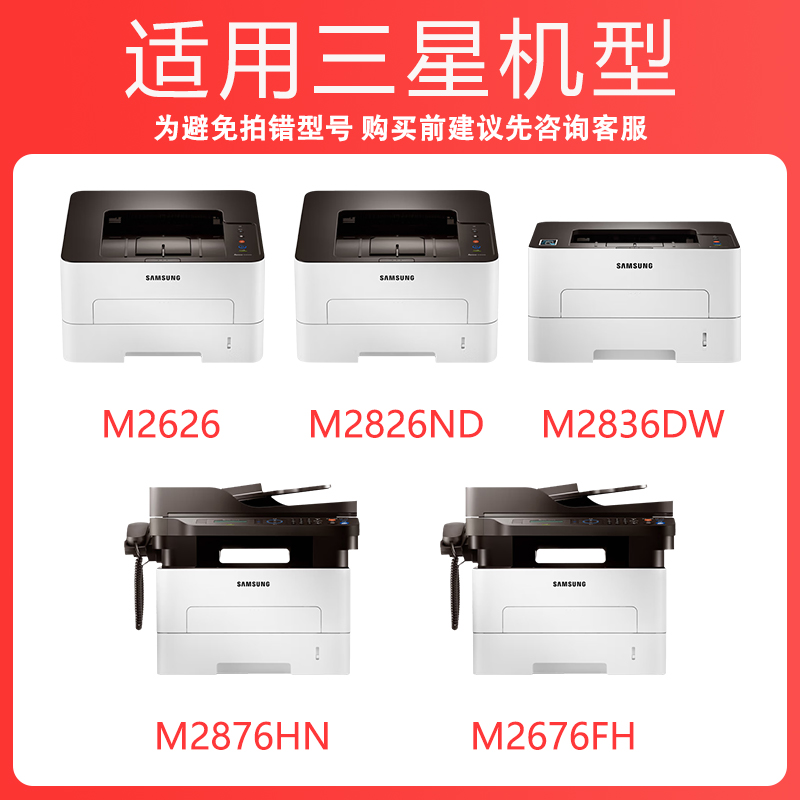 【原装品质】科尉适用三星M2875FW硒鼓Samsung M2875fw激光打印机墨盒MLT-D116碳粉盒MLT-R116硒鼓架 带芯片 - 图0