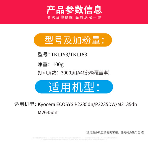 科尉 适用京瓷TK1183粉盒 M2135dn M2635dn M2735dw P2235dn P2235dw碳粉TK1153 1183打印机墨粉 - 图1