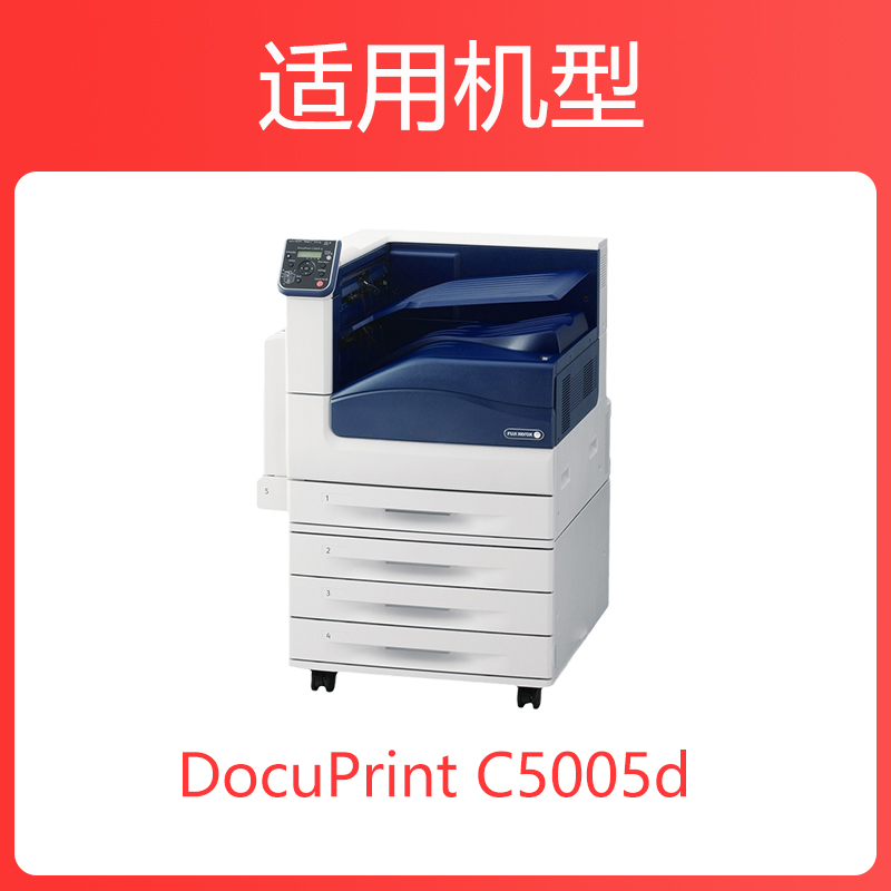 【原装品质】适用富士施乐Phaser 7800粉盒DocuPrint C5005d复印机墨盒CT201668碳粉彩色106R01577打印机硒鼓 - 图0