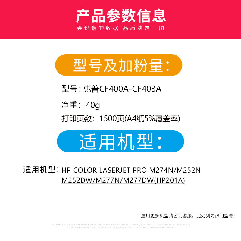 科尉 适用惠普cf400a墨粉m252n m277dw hp201a m252dw hp277dw m277n激光打印机Laser m274n彩色碳粉 - 图1