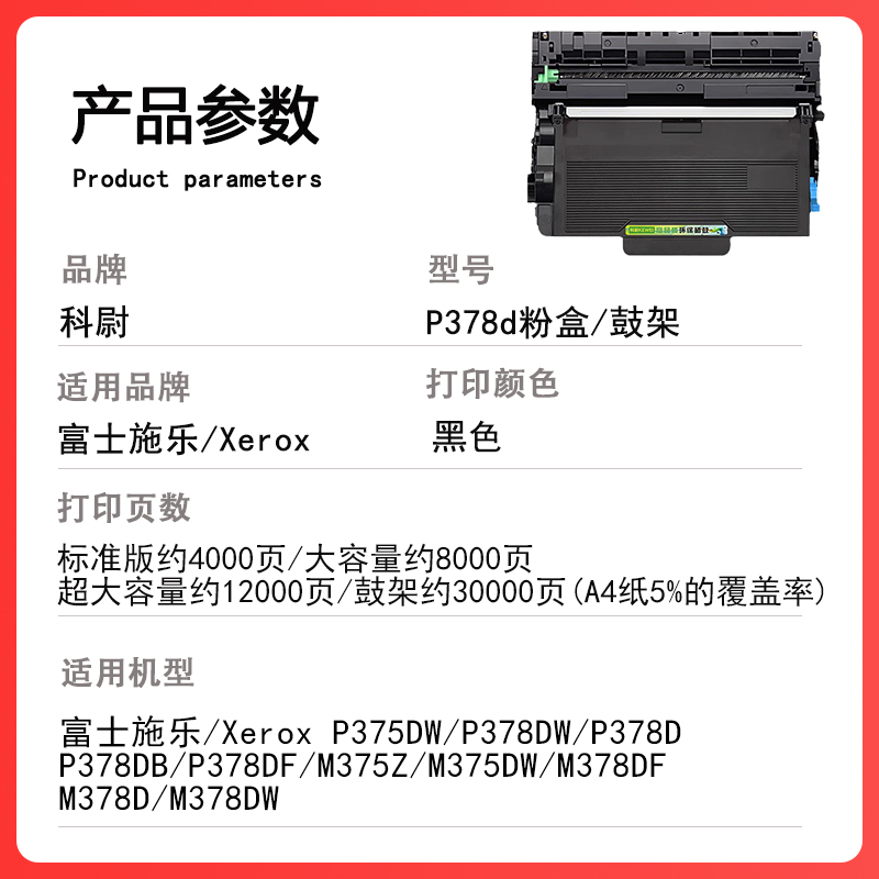 适用富士施乐P378d可加粉打印机粉盒FUJI XEROX P378db激光多功能一体机硒鼓Docuprint P378dw墨盒原装品质 - 图1