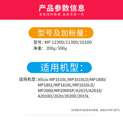 科尉适用理光1230D碳粉MP1610 MP1800 MP1801 1810 1811 1812复印机MP2000 A2015 2018 2020 1130D 1610D墨粉 - 图1