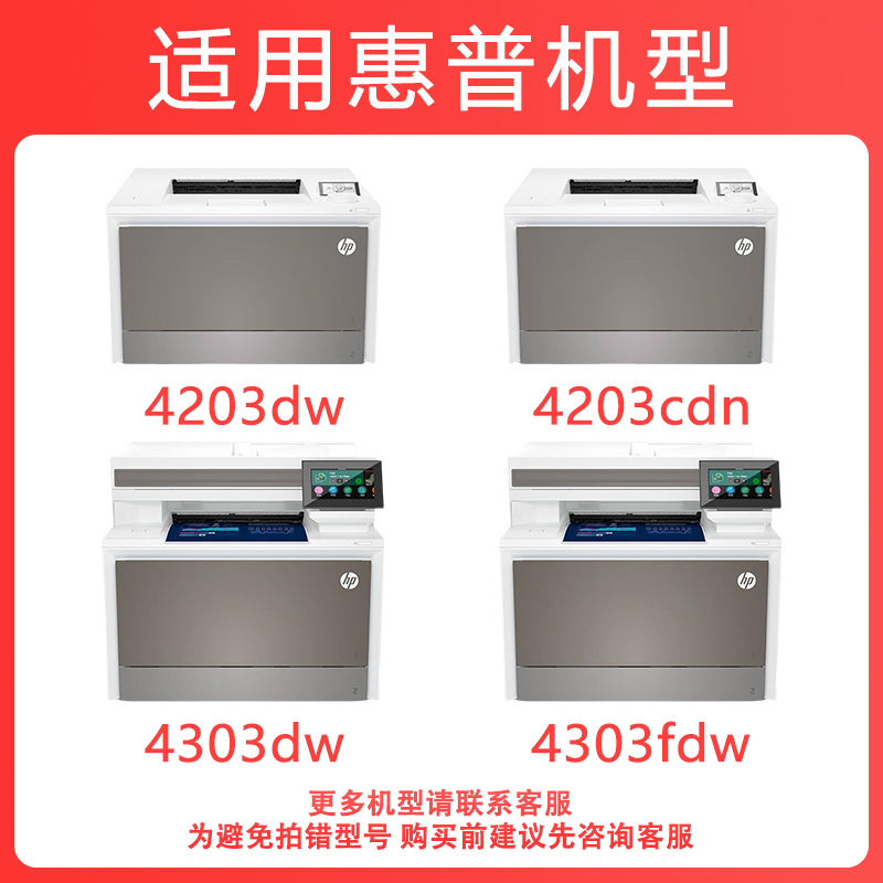 科尉适用惠普w2300a硒鼓HP Pro 4303dw/4303fdn/4303fdw打印机墨盒Pro MFP 4203dw/4203dn/4203cdn彩色碳粉盒-图0