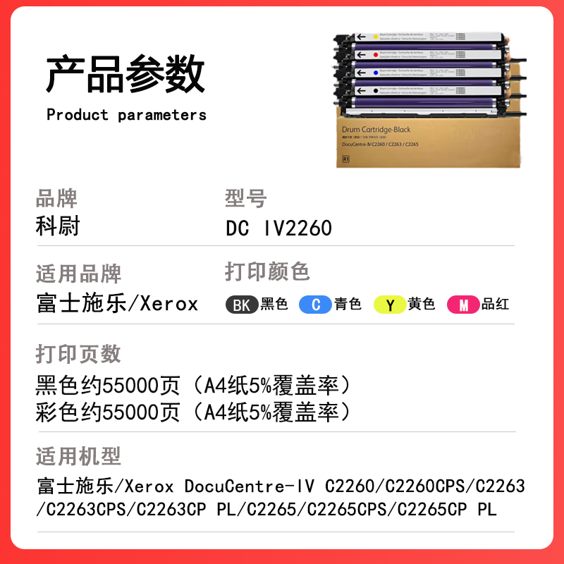 【原装品质】适用富士施乐DC IV2260套鼓DocuCentre-IV 2260 2263感光鼓组件2265四代复印机硒鼓成像鼓鼓架-图1