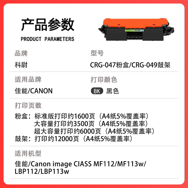 【佳能mf113w粉盒】适用mf112粉盒mf113w/mf112硒鼓imageCLASS激光打印机硒鼓墨粉盒CRG047墨盒原装品质canon - 图1