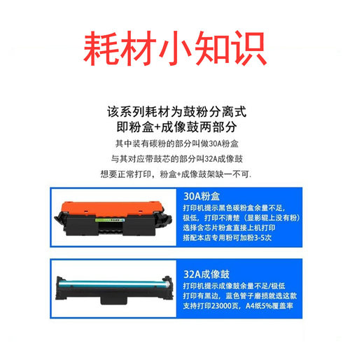 科尉适用惠普m227fdw硒鼓m203dw/dn/d粉盒m227d/sdn/fdn打印机碳粉hp30a墨盒cf230a墨粉laserjet pro mfp - 图2