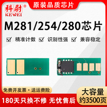 Cowarrant applies HP CF500A M281 selenium drum chip HP202a M254dn dw M254nw M280nw M280nw M281fdn 