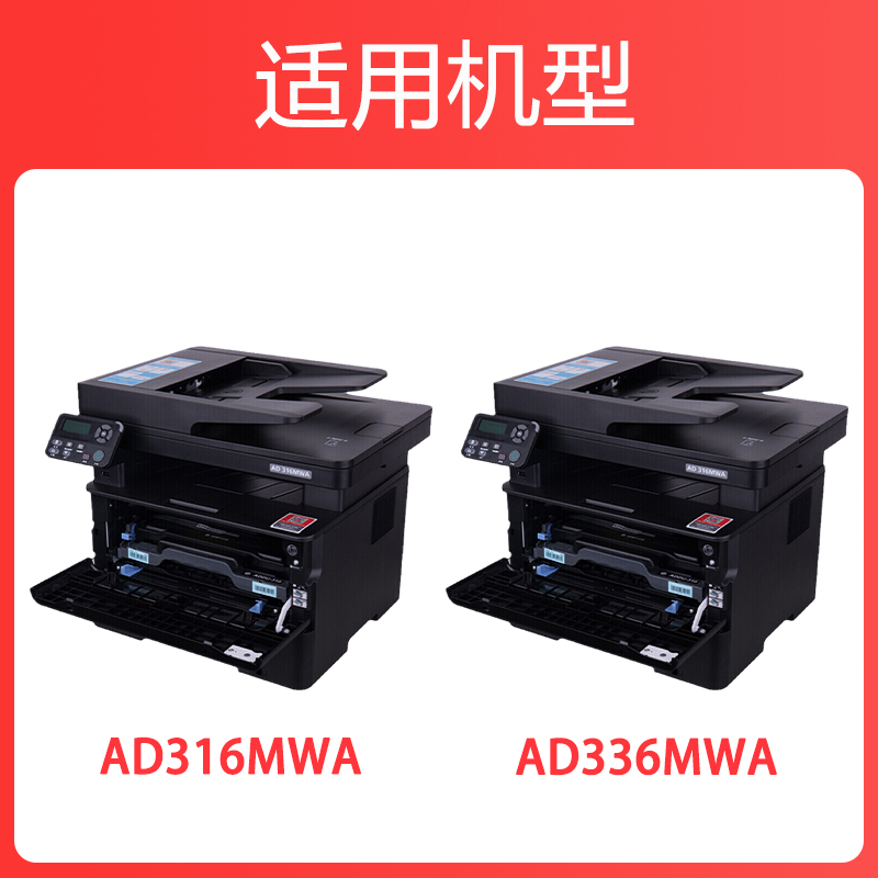 【原装品质】适用震旦ad316mwa硒鼓AURORA AD316MWA AD336MWA粉盒ADDT-310碳粉盒ad336mwa激光打印机墨盒晒鼓 - 图0