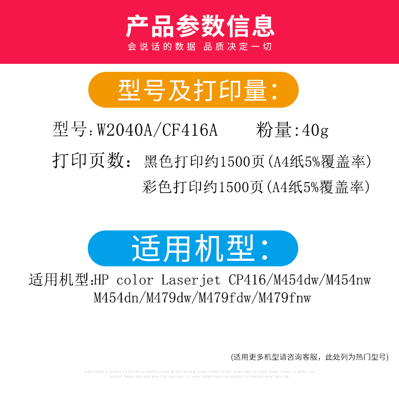 适用惠普M479fdw碳粉HP416A M454nw激光打印机墨粉 M454dw M454dn碳粉 W2040A M479fnw墨粉盒M479dw 415A碳粉 - 图1