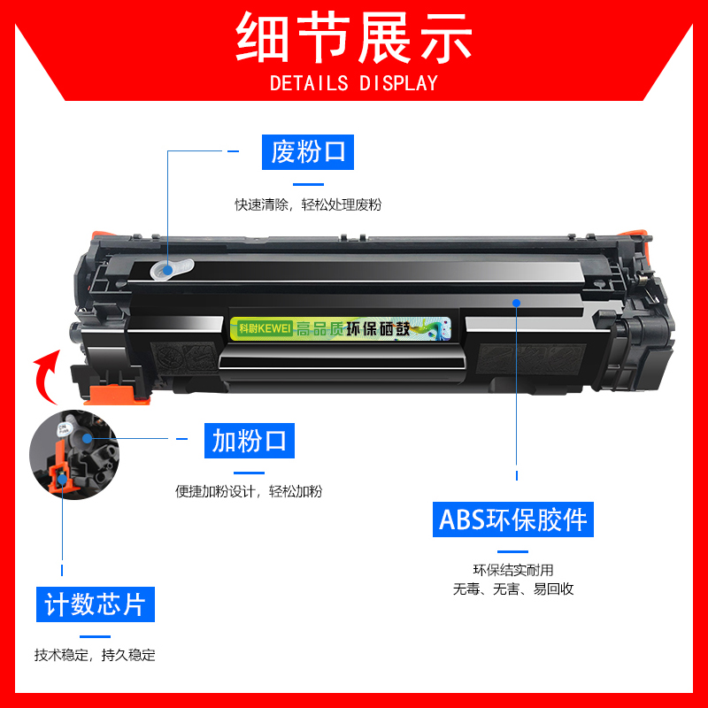 科尉适用惠普HP85A硒鼓CE285A墨盒P1100 P1102 P1102W M1130 M1132打印机M1212nf M1214nfh M1217nfw易加粉 - 图3