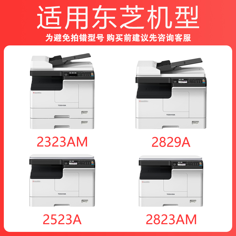 科尉适用东芝2323amw粉盒Toshiba e-STUDIO 2323AMW打印机T-2323C复印机2323amw碳粉筒T-2323CS墨盒 非原装 - 图0