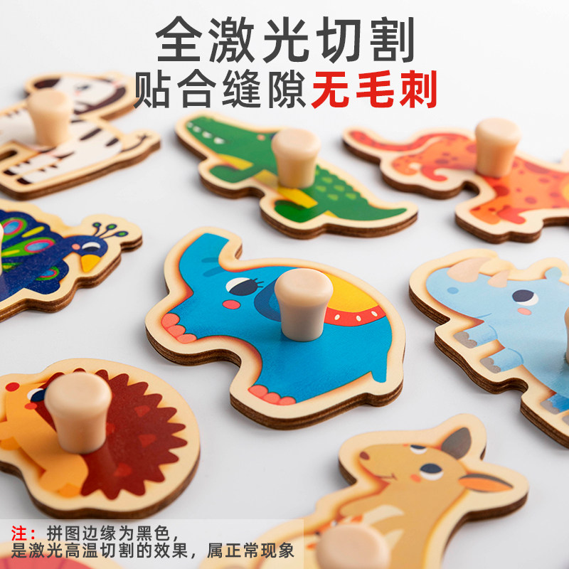 蒙氏早教婴儿手抓板男孩半拼图玩具 unb母婴拼图/拼板