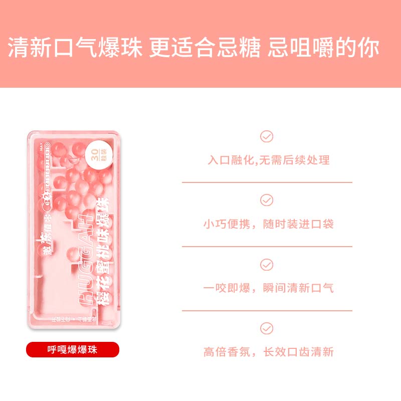 huggah呼嘎啵咔爆爆珠口气口香糖 huggah呼嘎口香糖