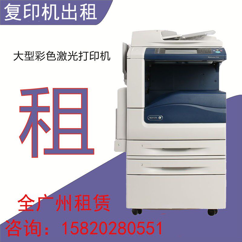 佛山复印机租赁a3彩色黑白a4一体机 米门子复合复印机