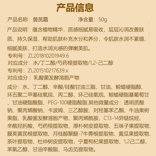 Astragalus cream old brand domestic moisturizing cream