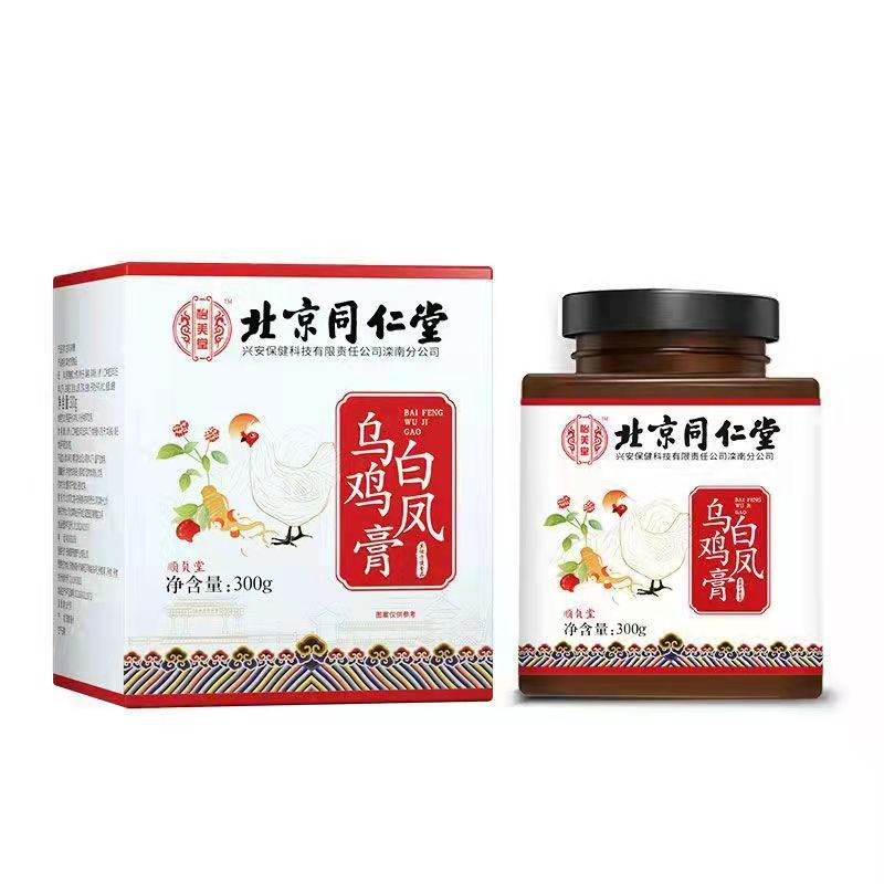 北京同仁堂乌鸡白凤膏养生滋补人参枸杞乌鸡白凤丸四物汤正品300g