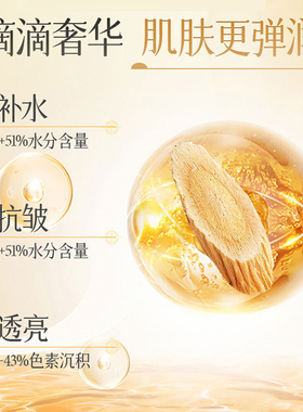 黄芪精粹精华液紧致抗皱舒缓保湿