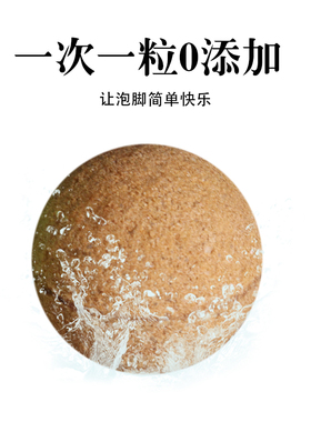 艾草泡脚丸中药精油泡脚球安神