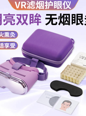 无烟眼灸仪升级眼部护理缓解疲劳