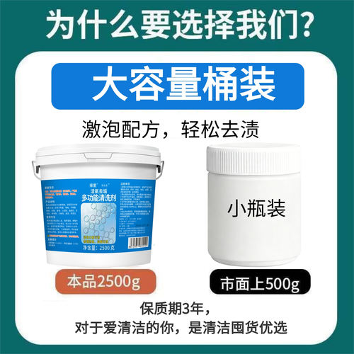 5斤去茶渍清洗神器茶具咖啡奶渍除垢粉衣服白鞋漂白祛茶垢清洁剂 - 图2